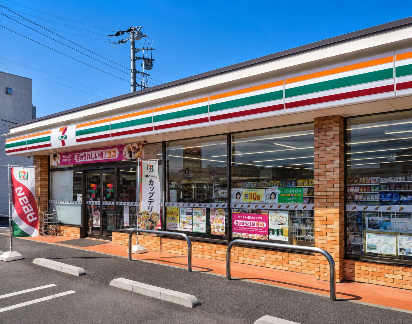 セブン-イレブン